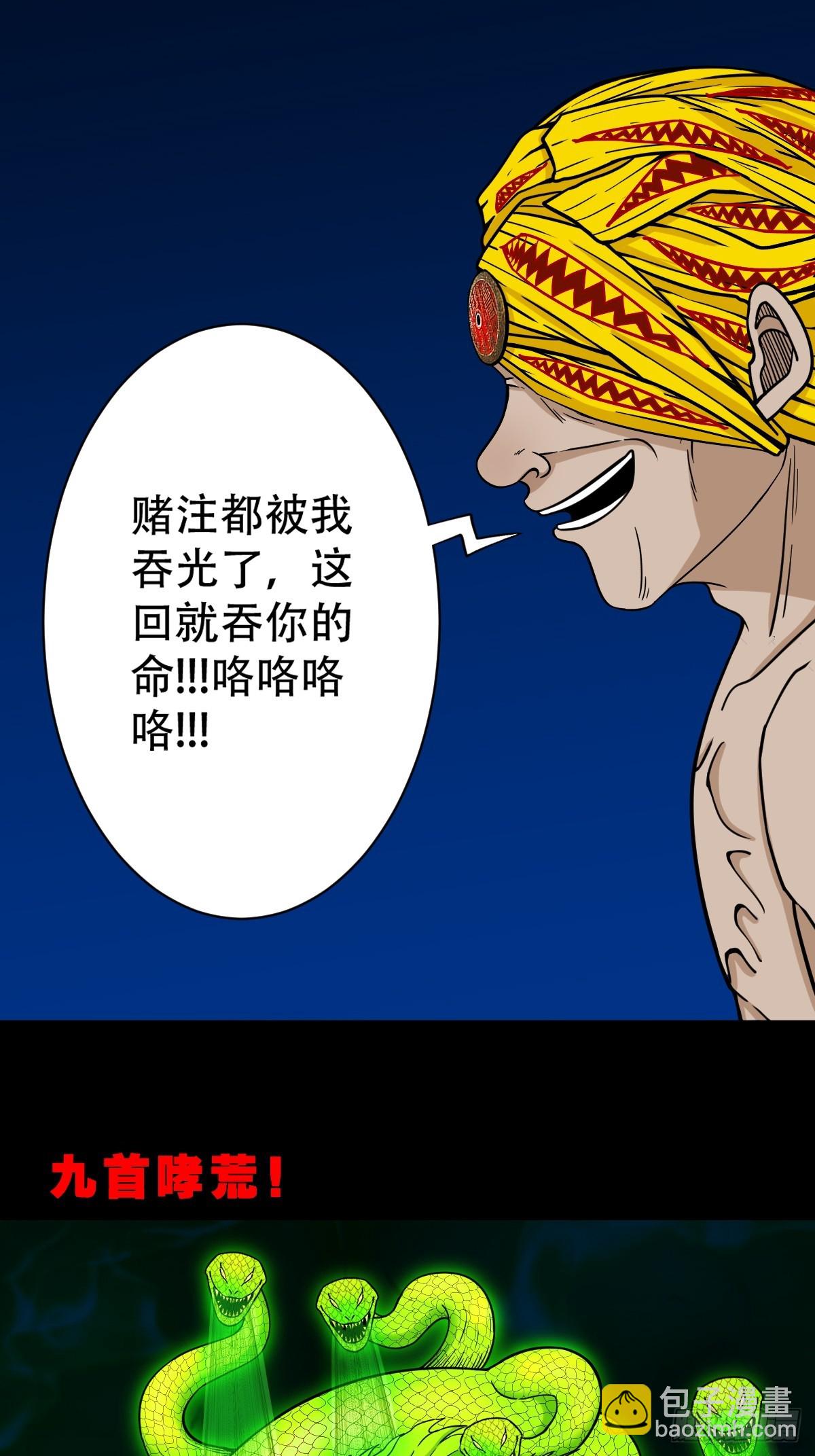 🍼斗厌神 九首相柳 第34页
