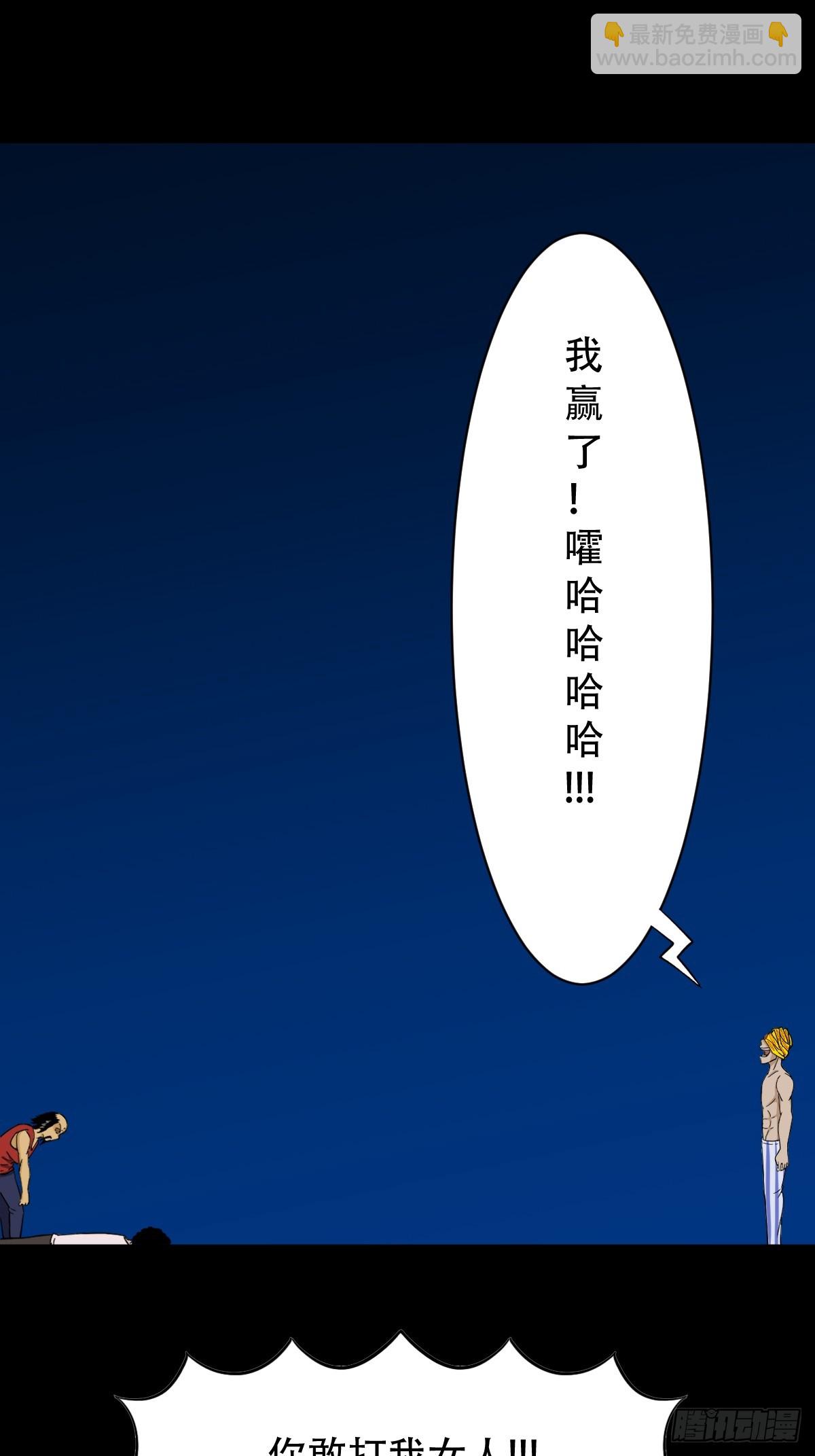 🍼斗厌神 九首相柳 第40页