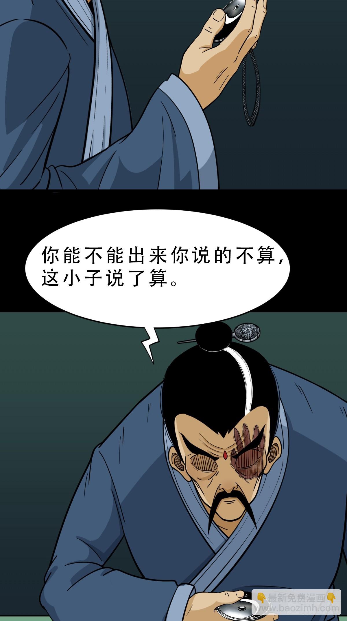 🍼斗厌神 猫狗斗 第20页