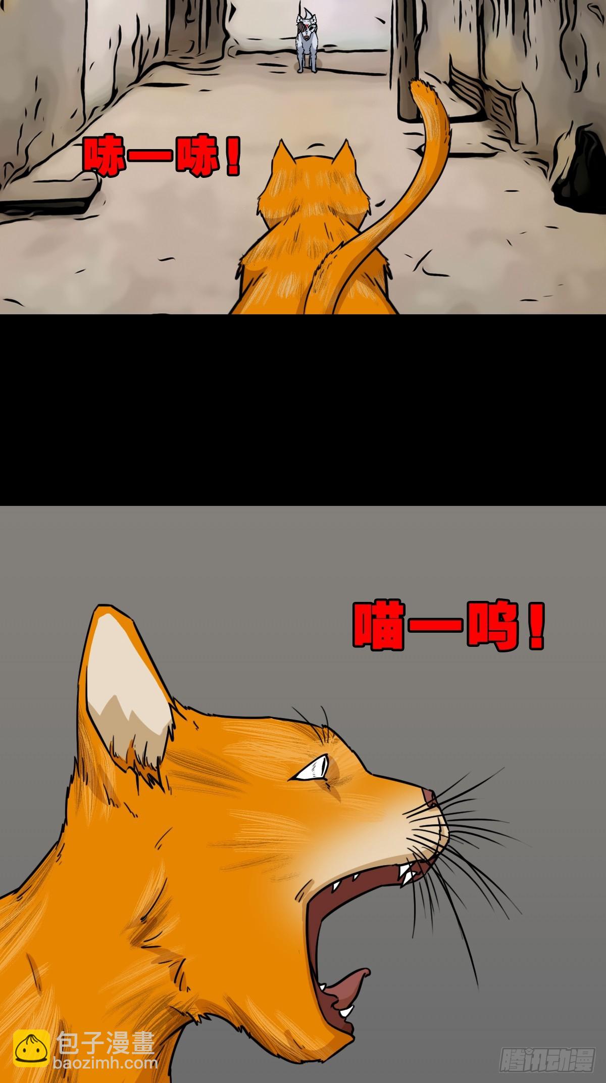 🍼斗厌神 猫狗斗 第24页
