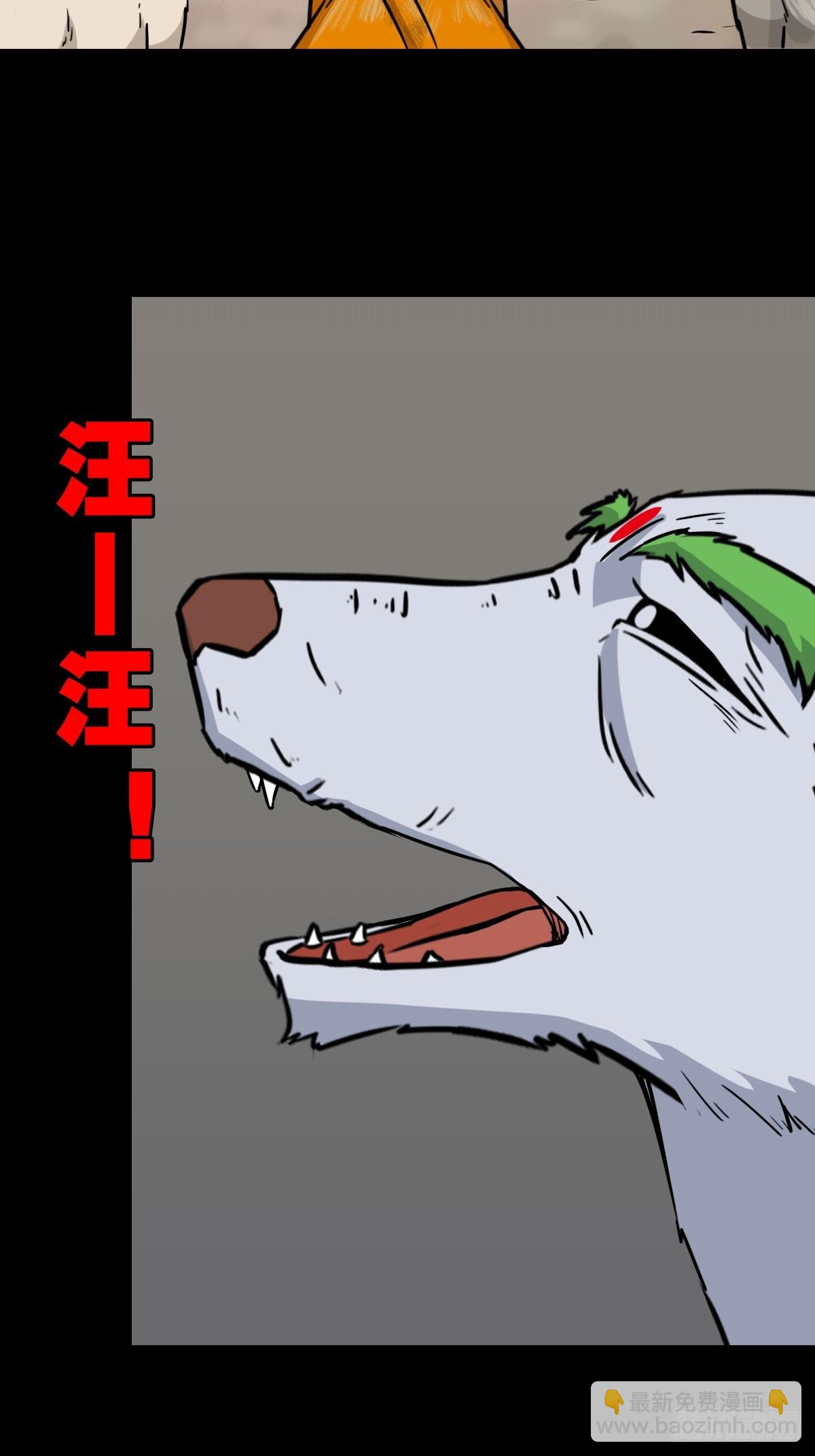 🍼斗厌神 猫狗斗 第26页