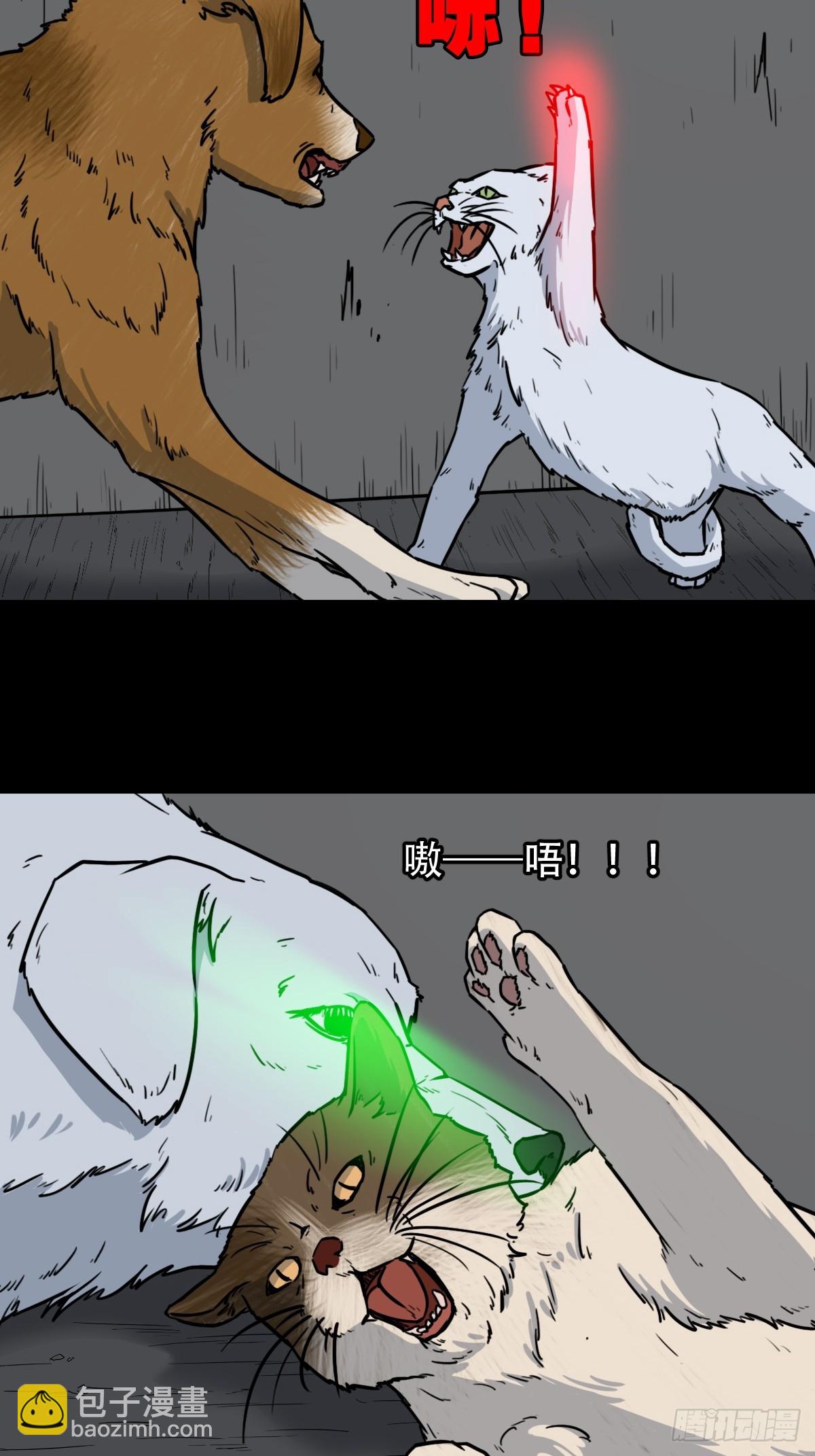 🍼斗厌神 猫狗斗 第32页