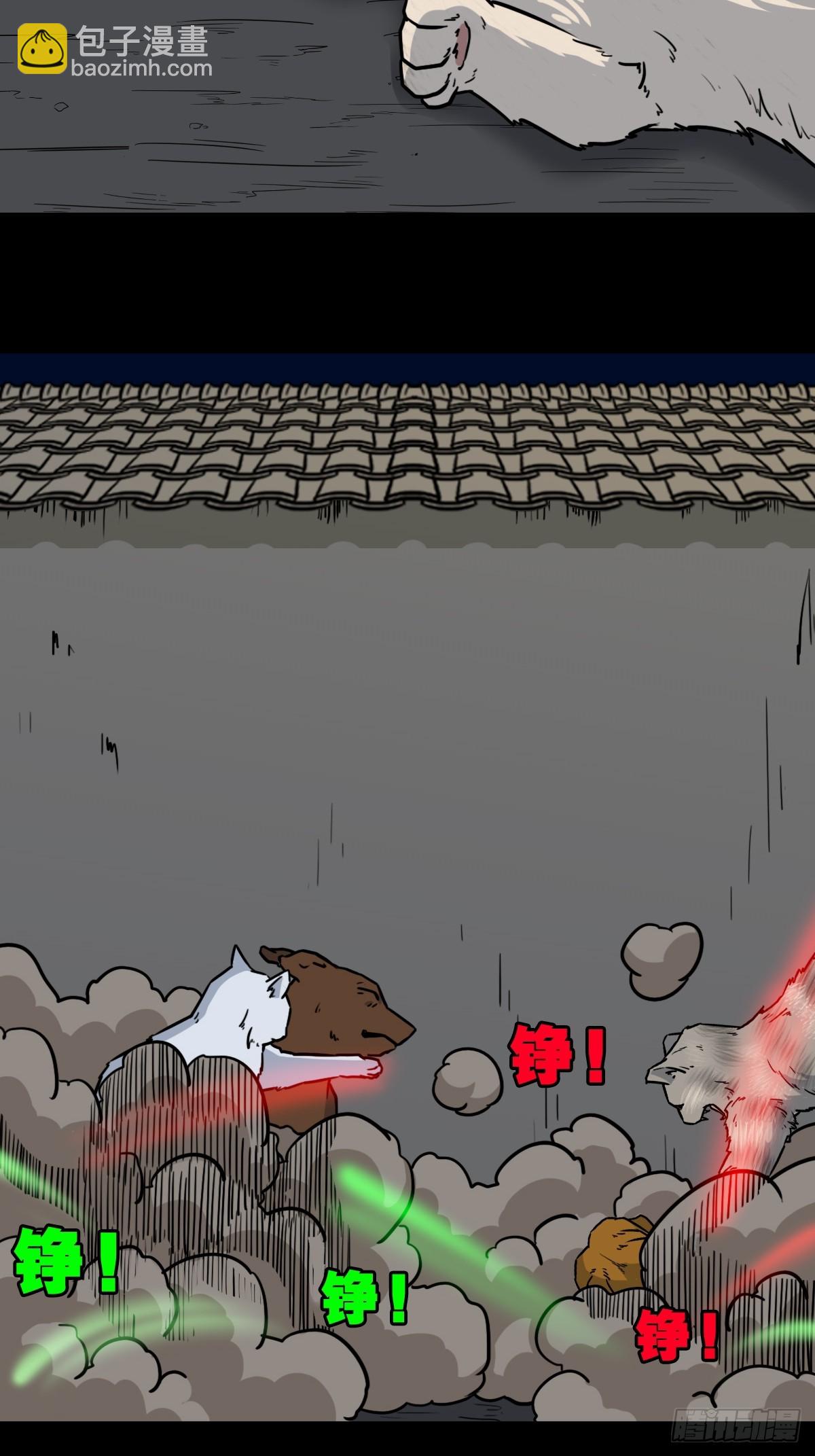 🍼斗厌神 猫狗斗 第33页