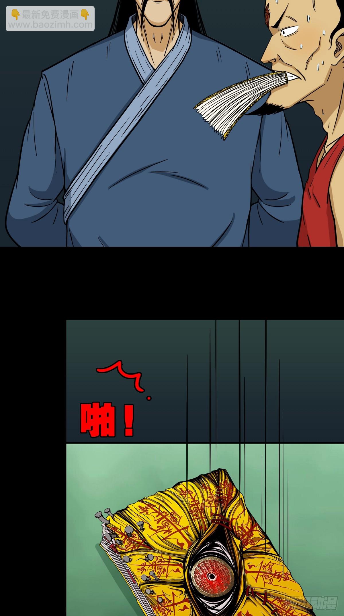 🍼斗厌神 猫狗斗 第5页