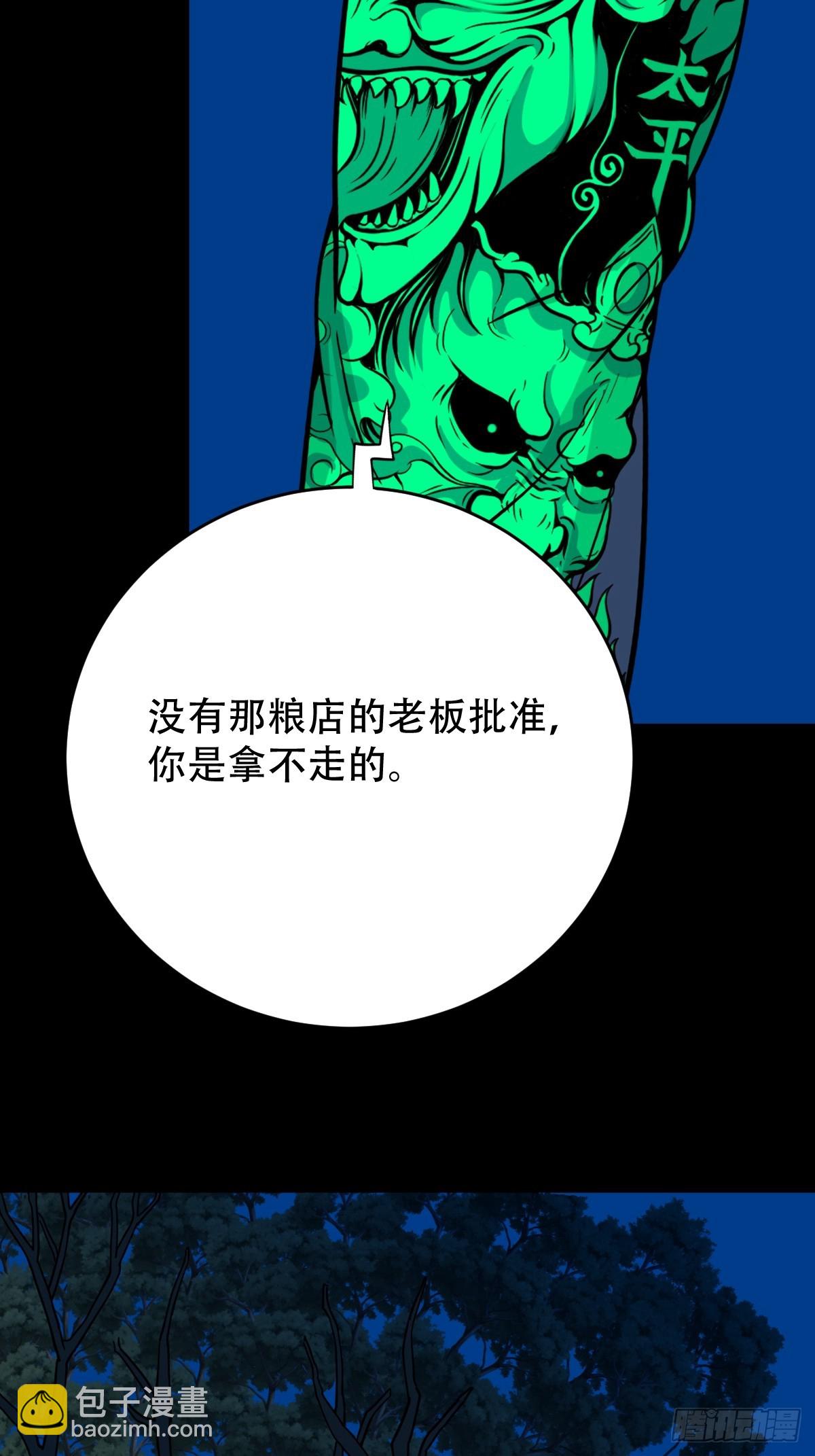 🍼斗厌神 戴伟思 第10页