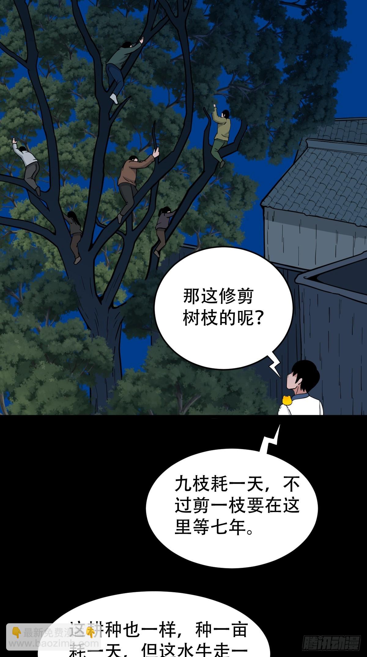 🍼斗厌神 戴伟思 第11页