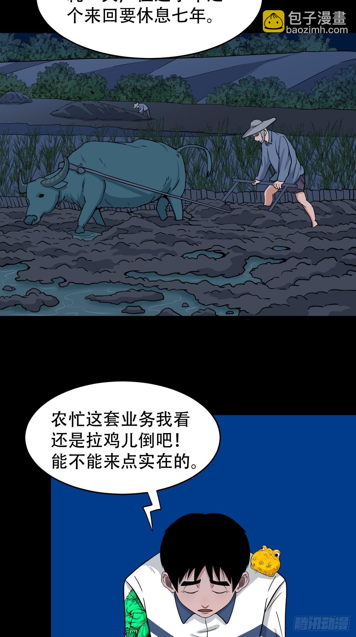 🍼斗厌神 戴伟思 第12页