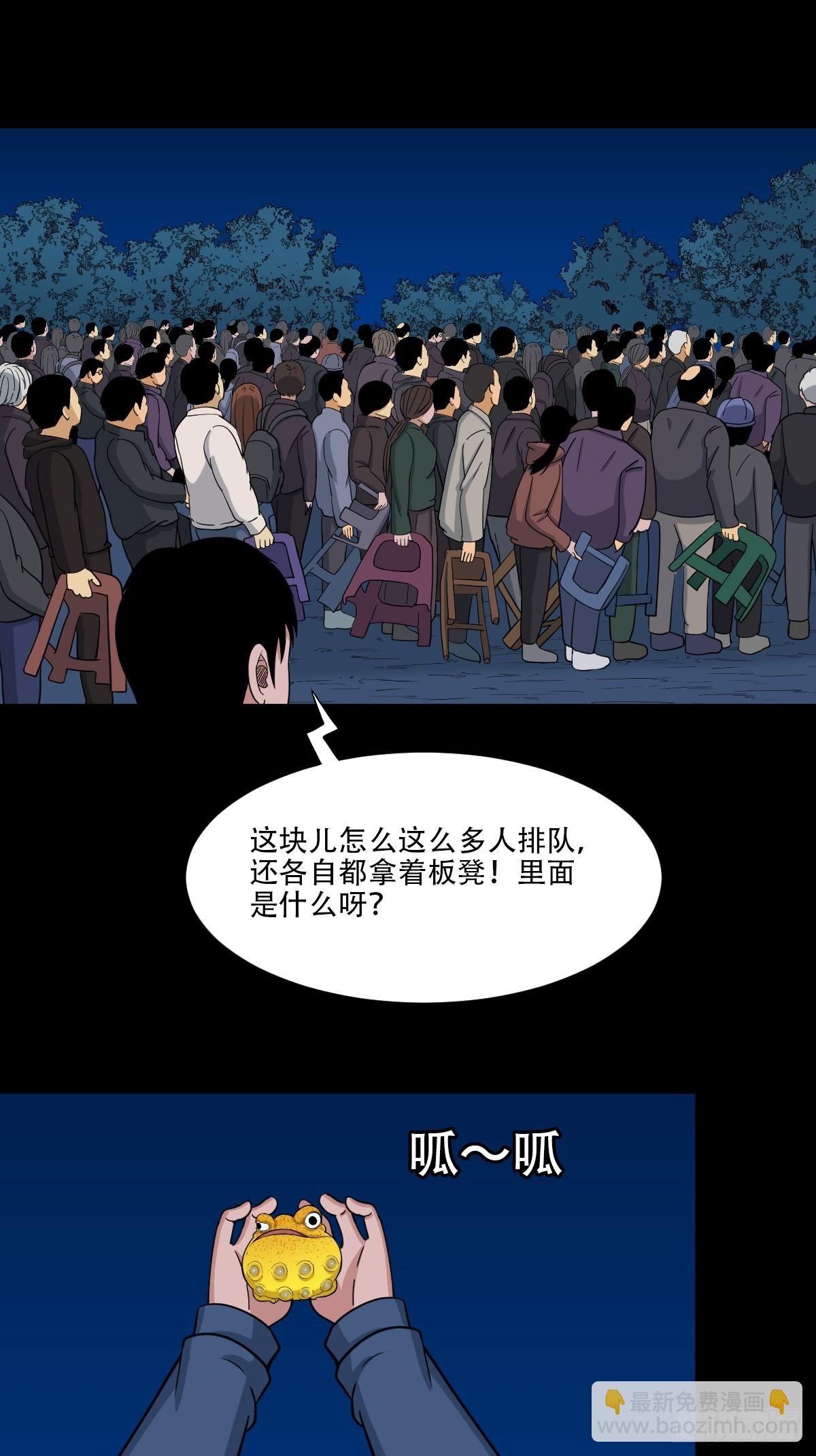 🍼斗厌神 戴伟思 第15页