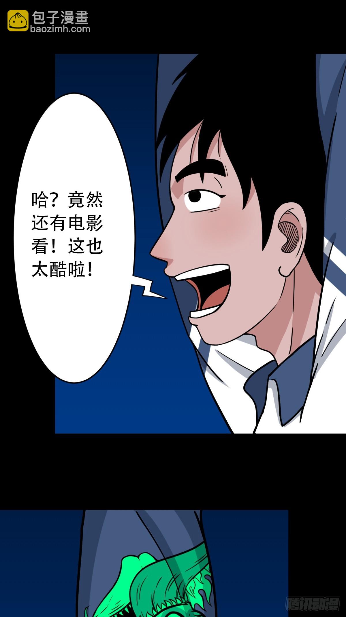 🍼斗厌神 戴伟思 第17页