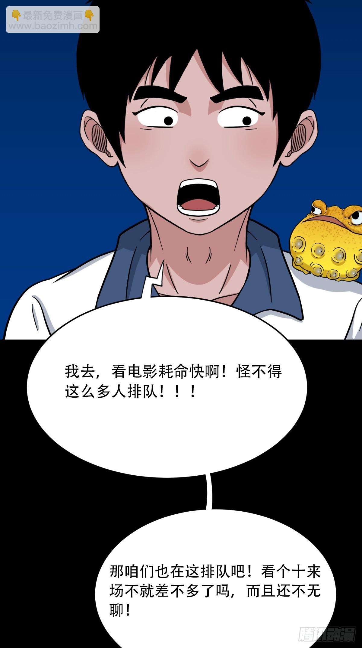 🍼斗厌神 戴伟思 第19页