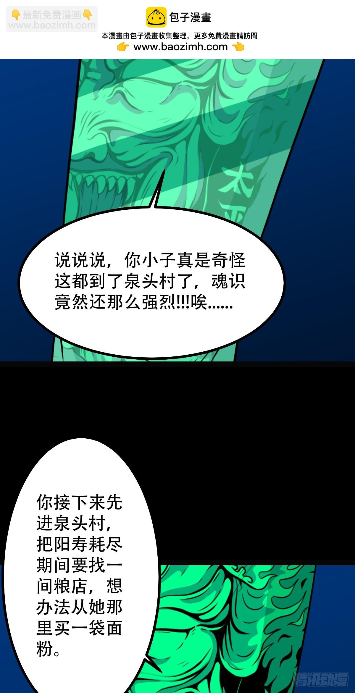 🍼斗厌神 戴伟思 第2页