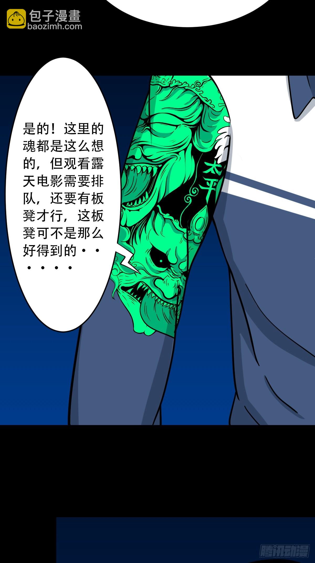 🍼斗厌神 戴伟思 第20页