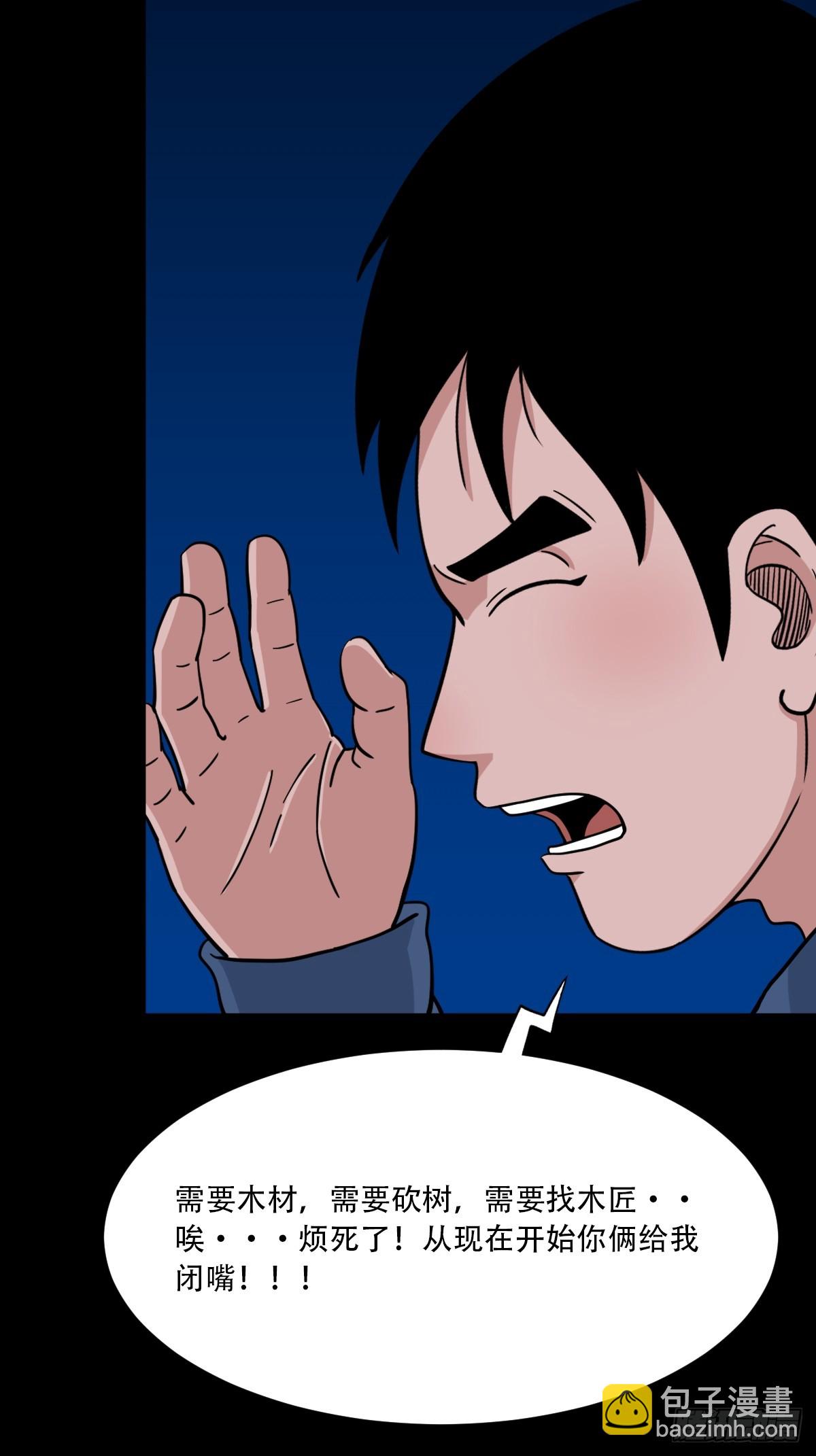 🍼斗厌神 戴伟思 第21页