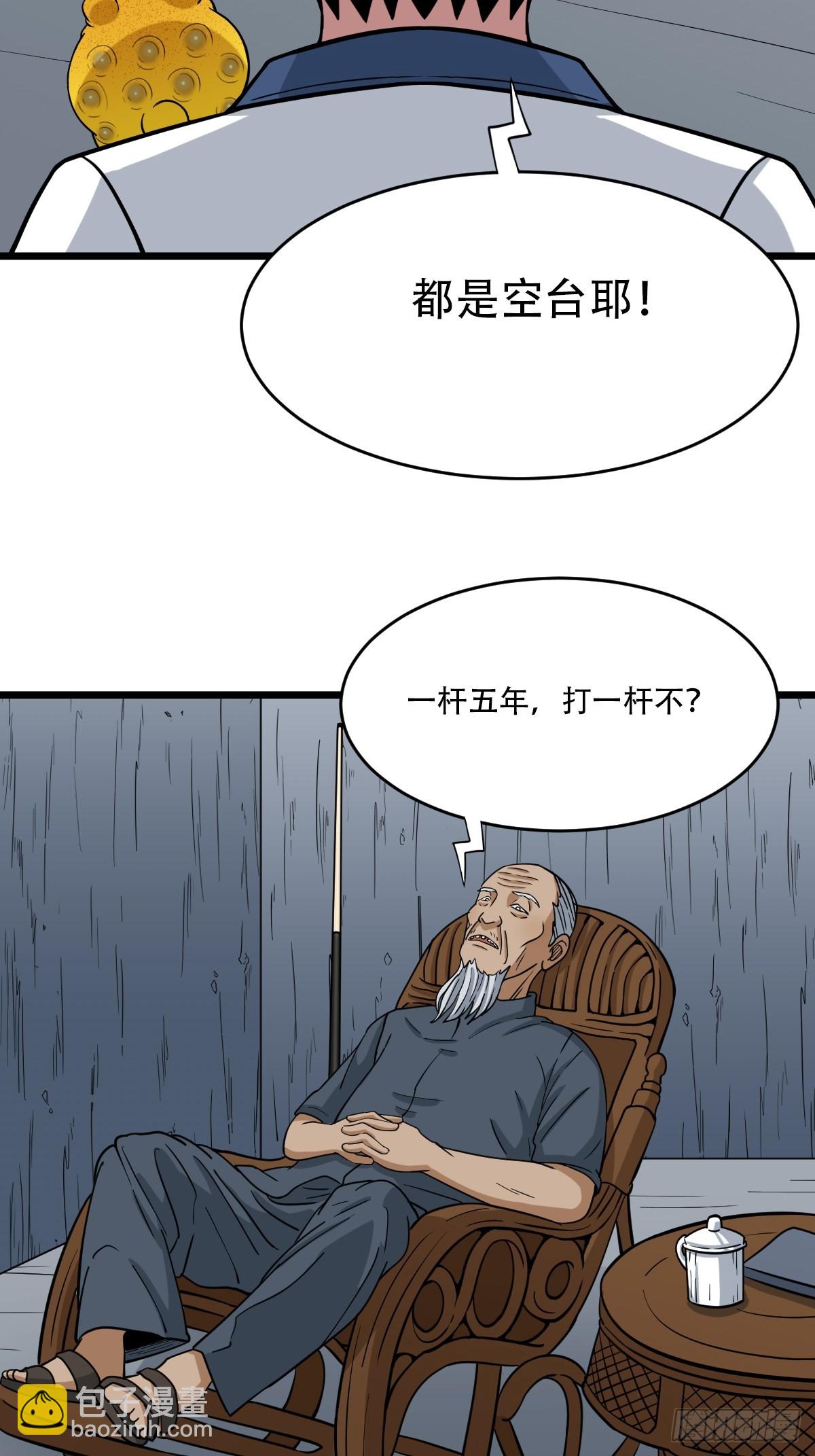 🍼斗厌神 戴伟思 第25页