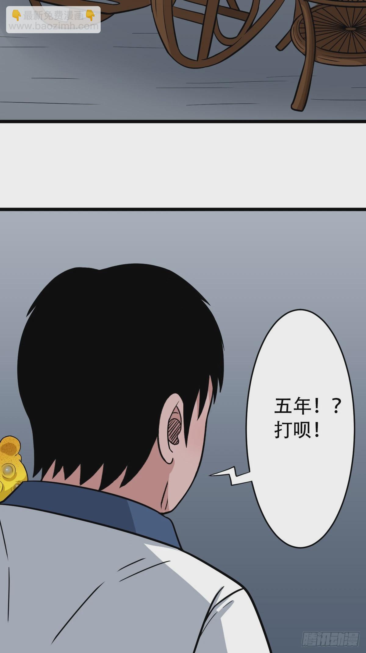 🍼斗厌神 戴伟思 第26页