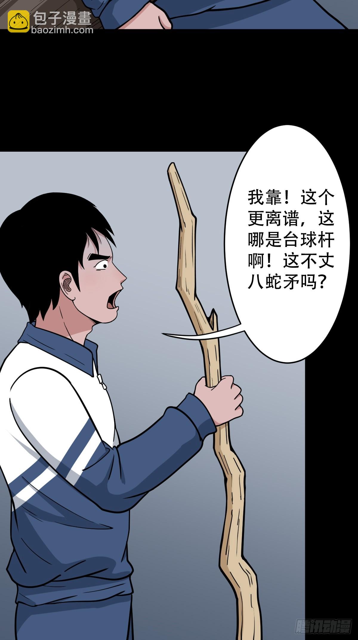 🍼斗厌神 戴伟思 第30页