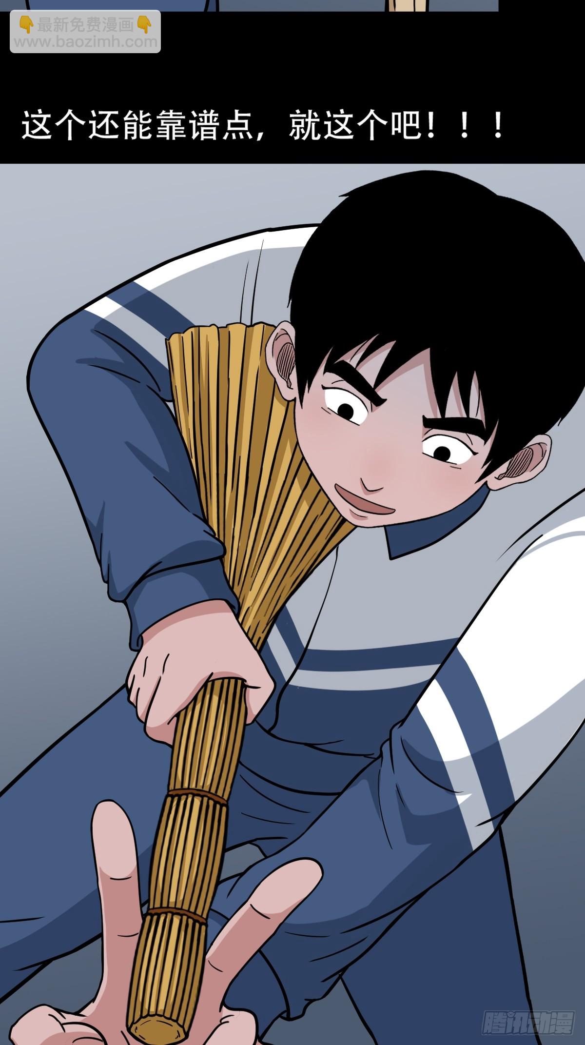 🍼斗厌神 戴伟思 第31页