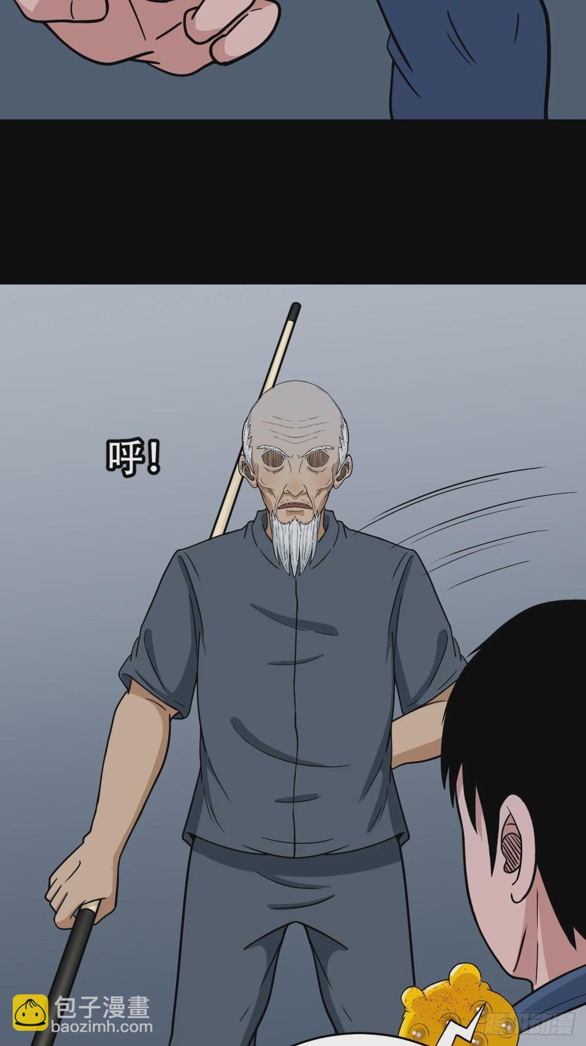 🍼斗厌神 戴伟思 第32页