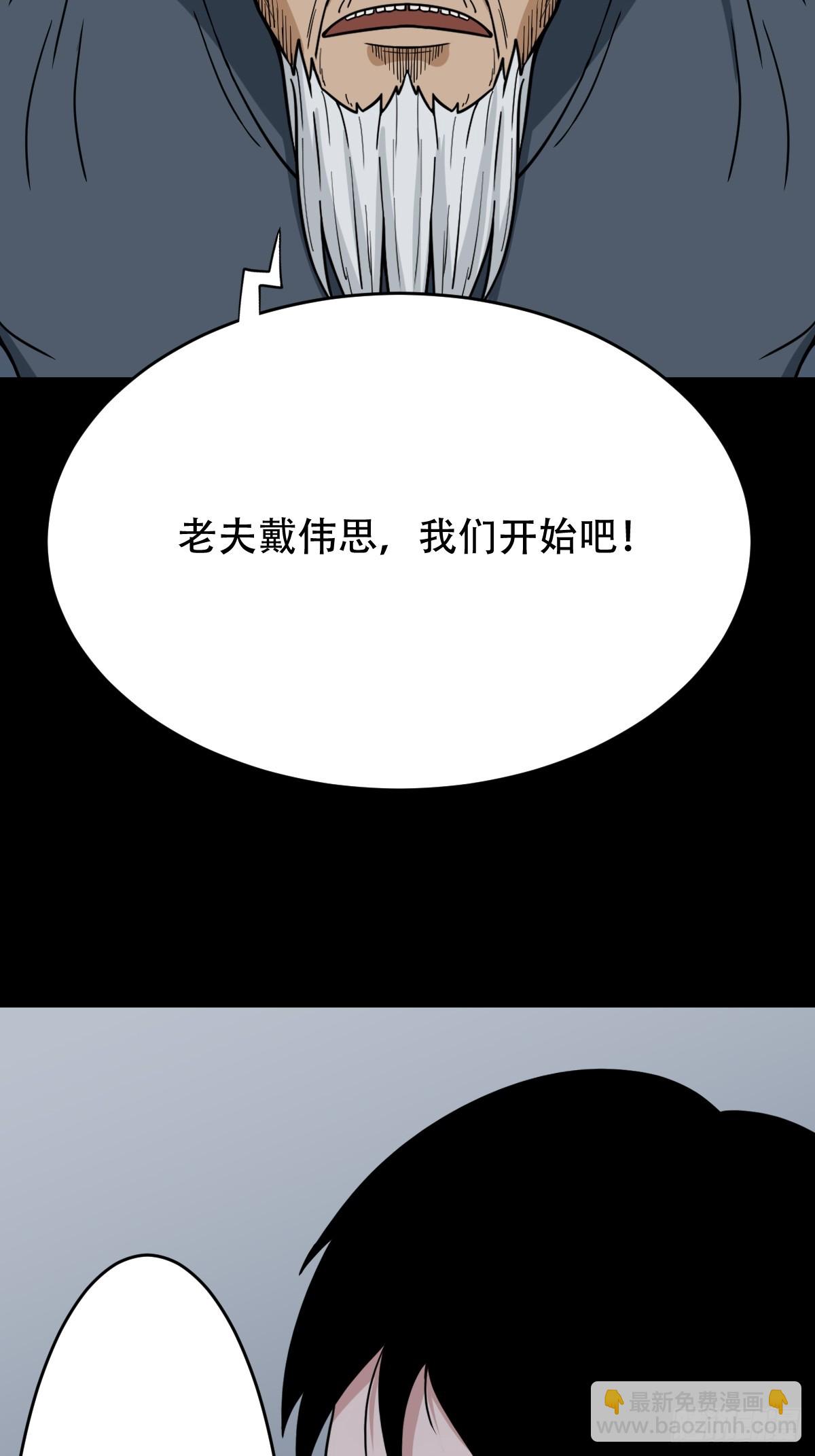 🍼斗厌神 戴伟思 第34页