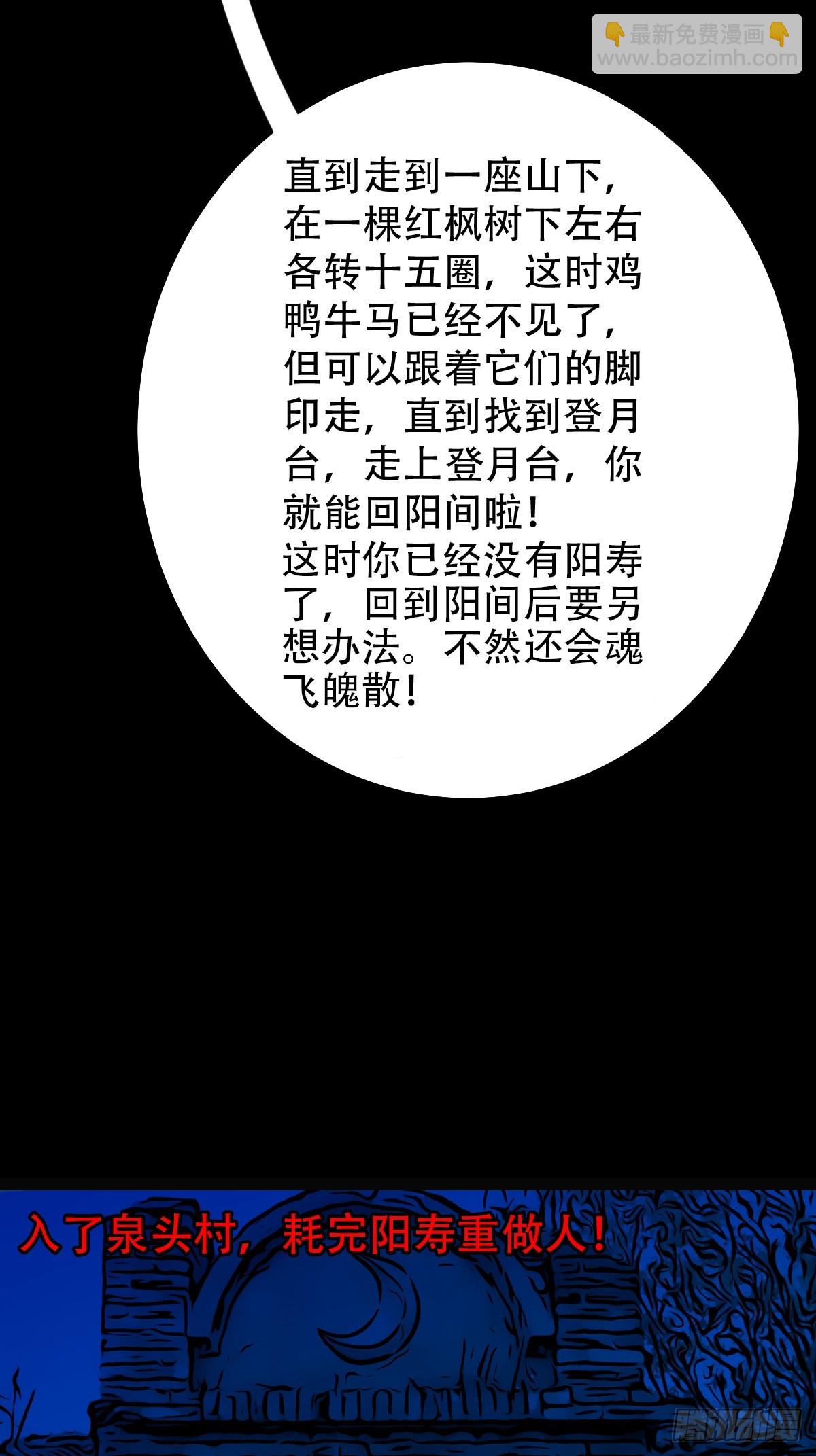 🍼斗厌神 戴伟思 第4页