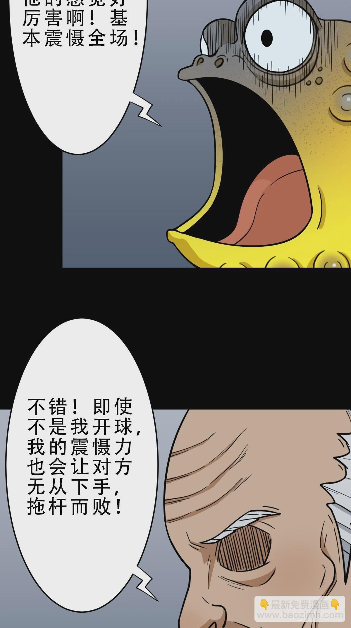🍼斗厌神 戴伟思 第47页