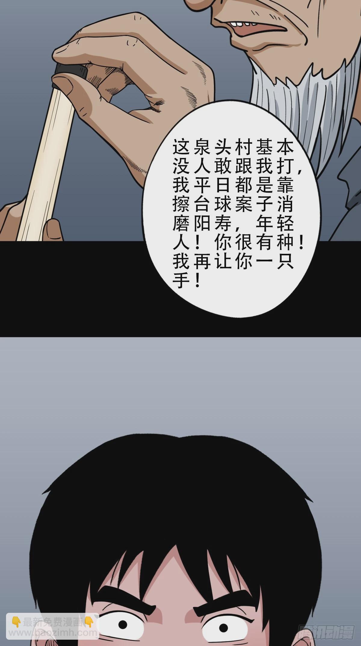 🍼斗厌神 戴伟思 第48页