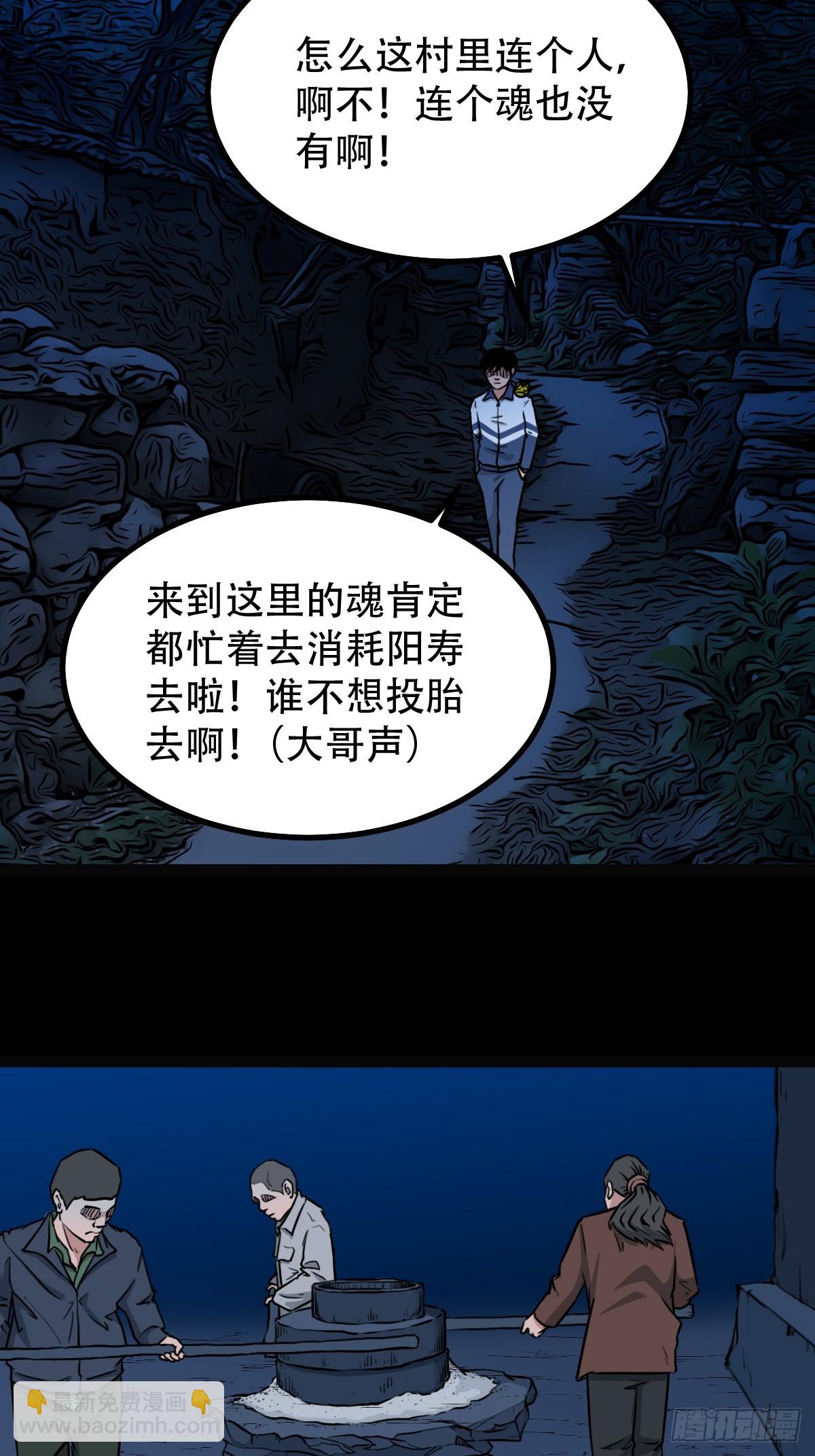 🍼斗厌神 戴伟思 第6页