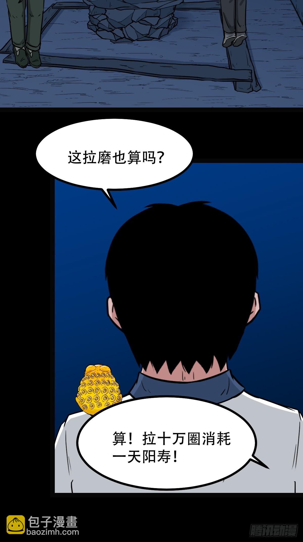 🍼斗厌神 戴伟思 第7页
