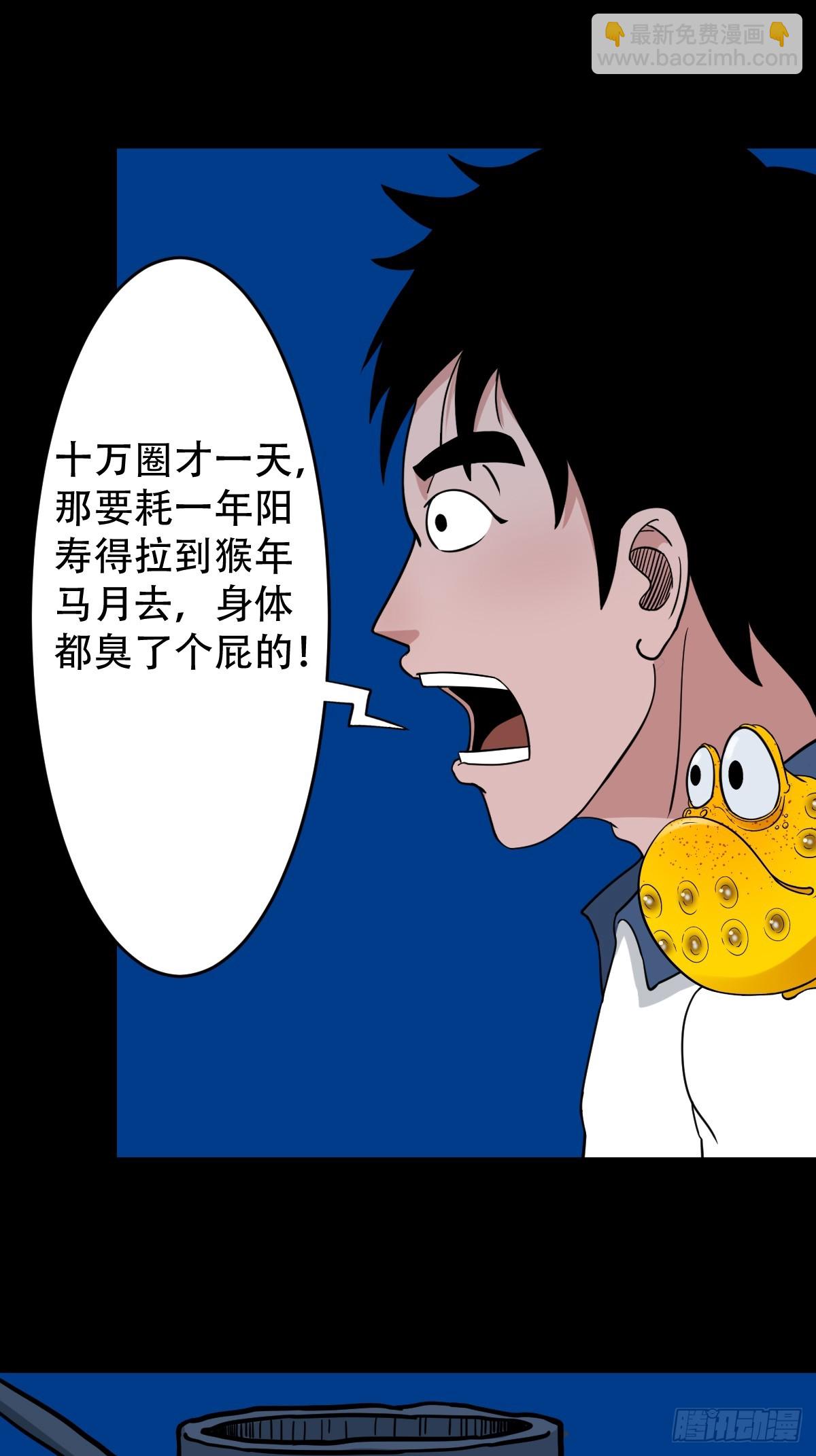 🍼斗厌神 戴伟思 第8页