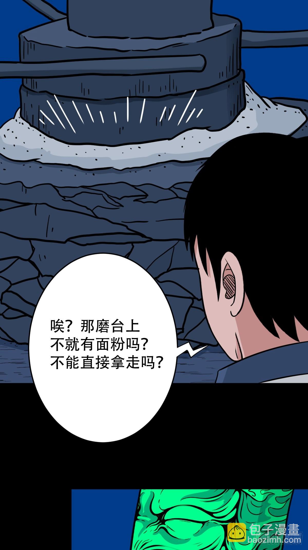 🍼斗厌神 戴伟思 第9页