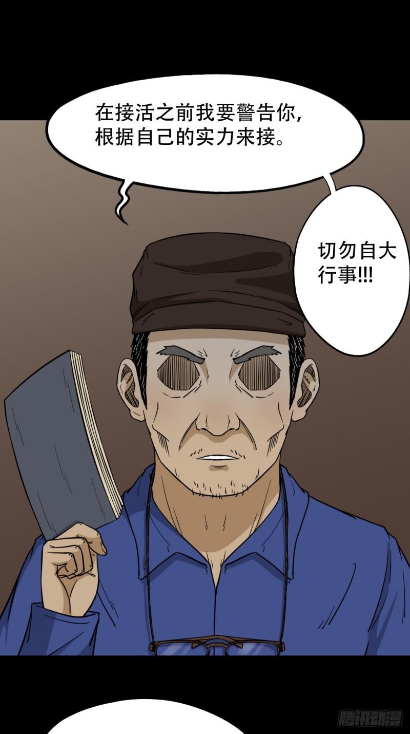 🍼斗厌神 卢姑 第1页