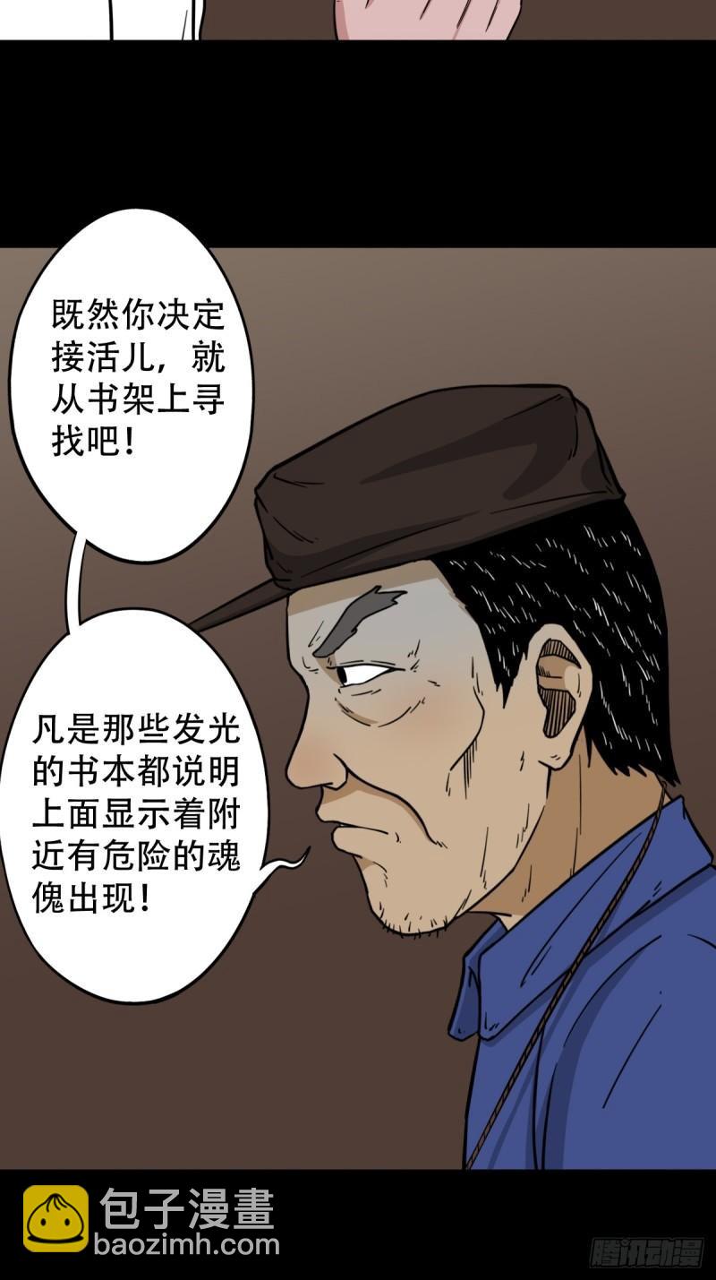 🍼斗厌神 卢姑 第10页