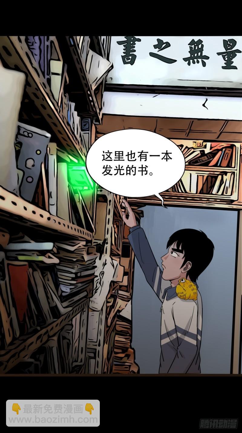 🍼斗厌神 卢姑 第11页