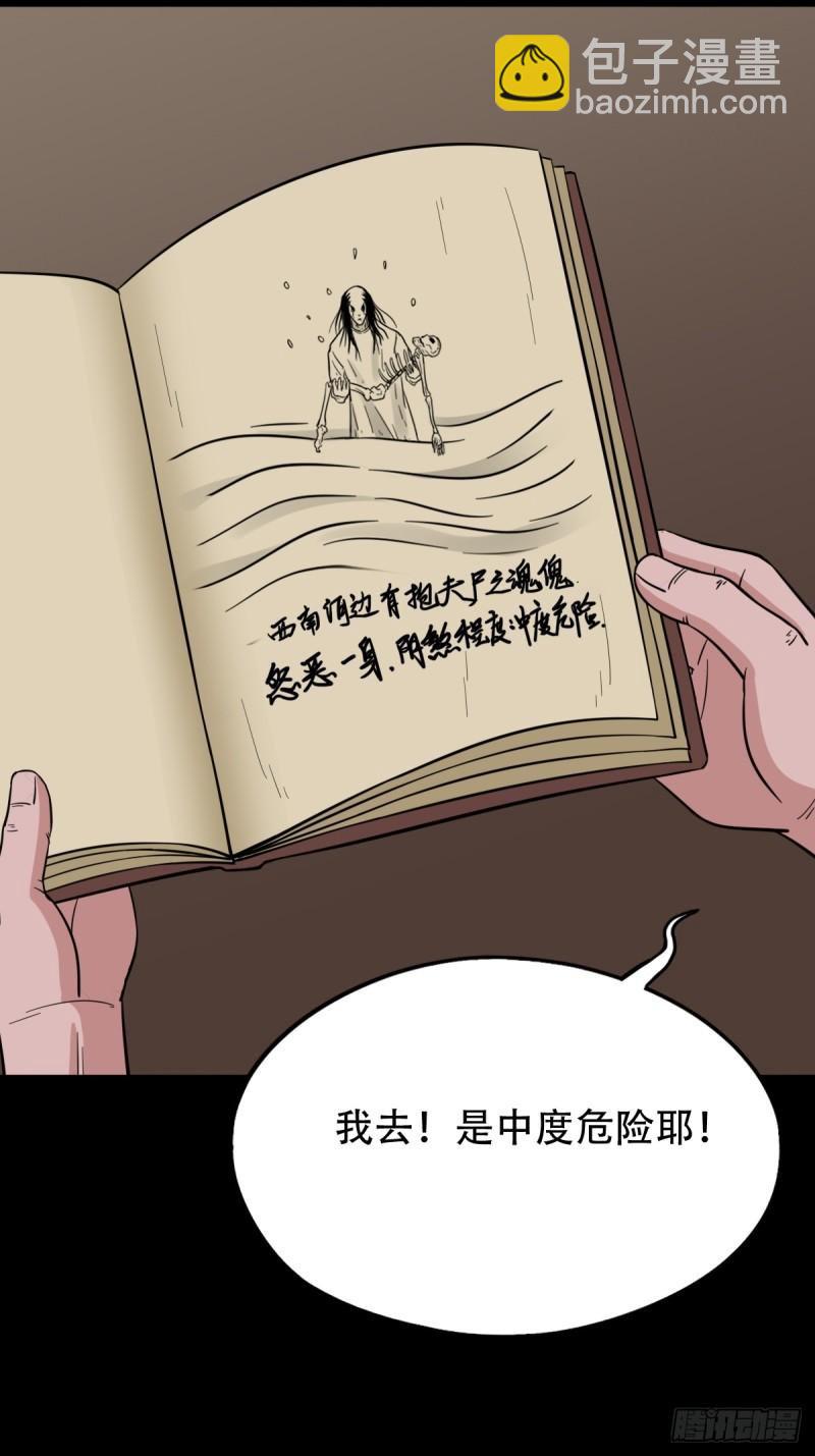 🍼斗厌神 卢姑 第12页