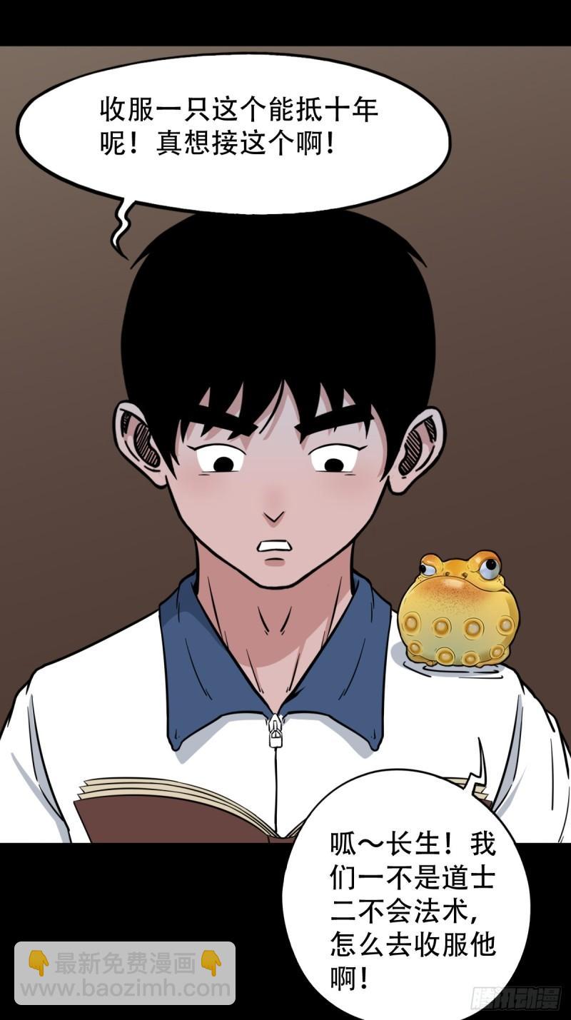 🍼斗厌神 卢姑 第13页