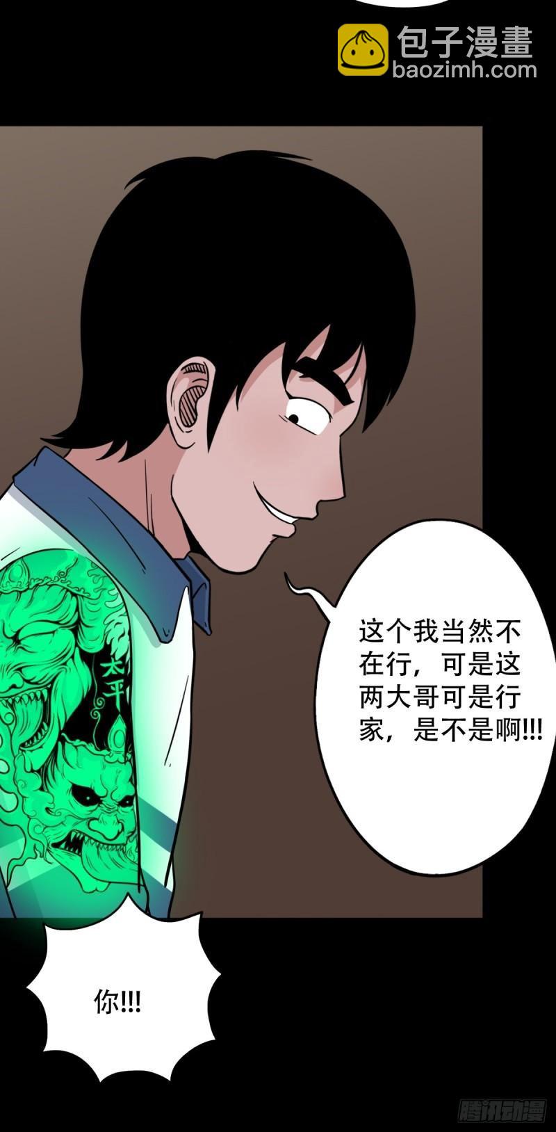 🍼斗厌神 卢姑 第14页