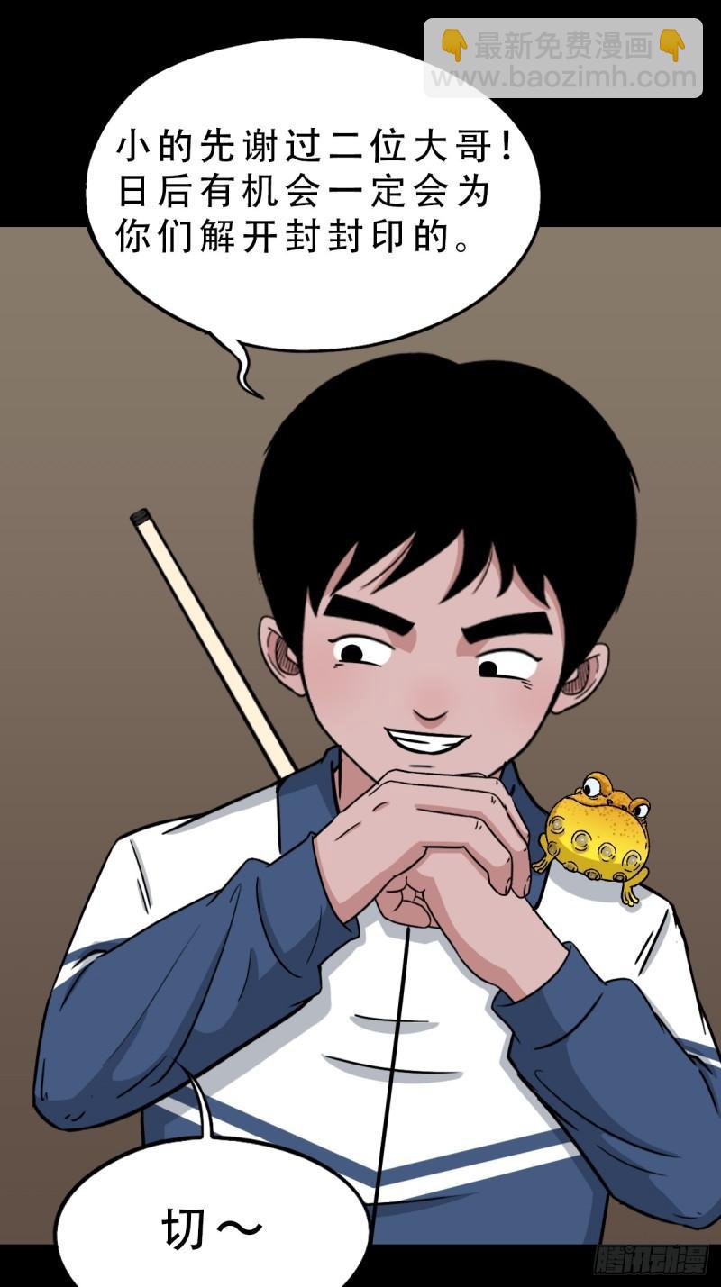 🍼斗厌神 卢姑 第15页