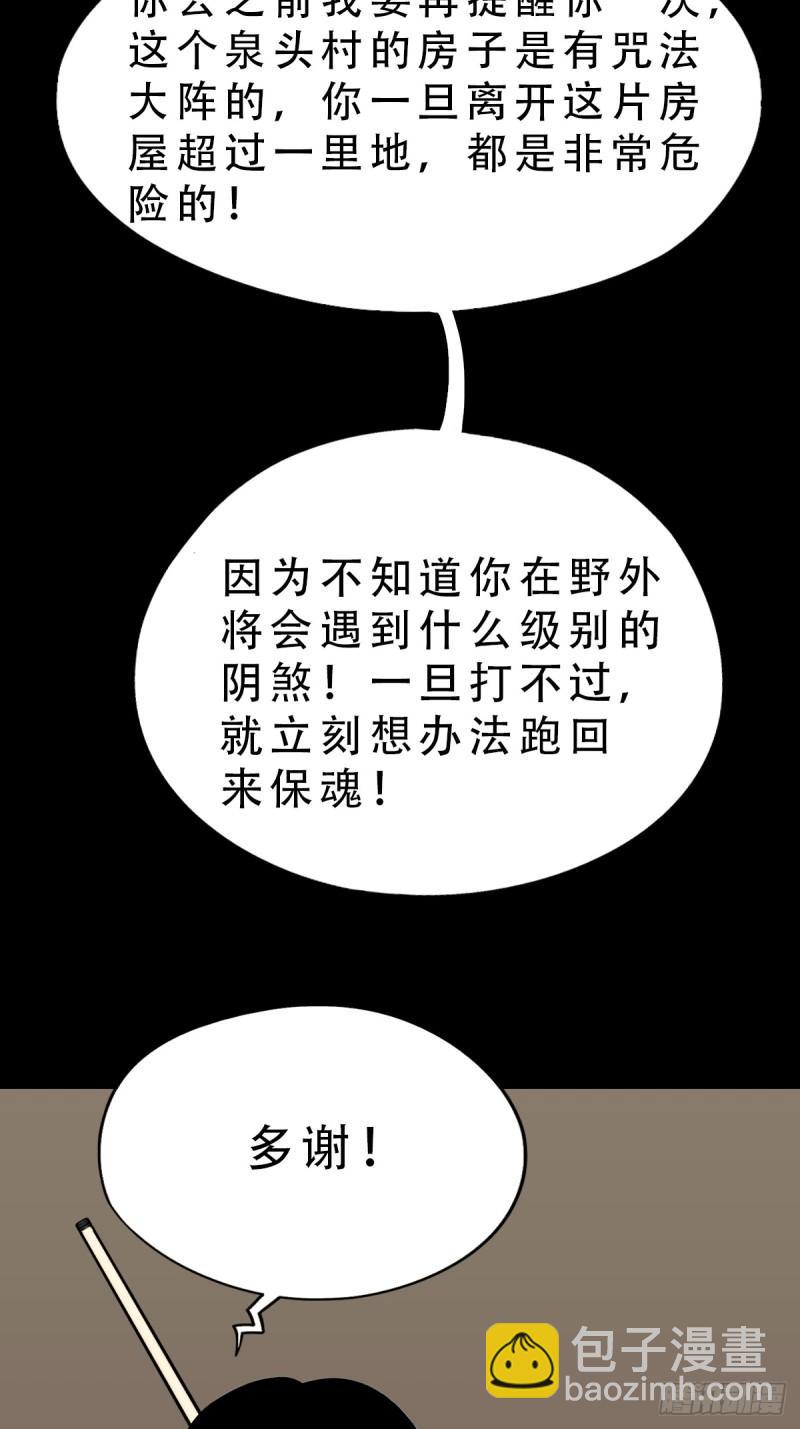🍼斗厌神 卢姑 第19页