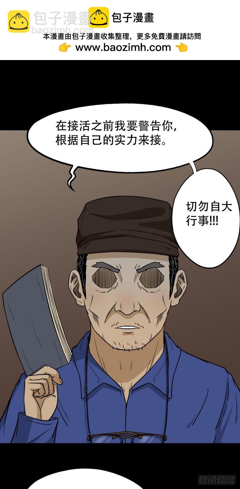 🍼斗厌神 卢姑 第2页