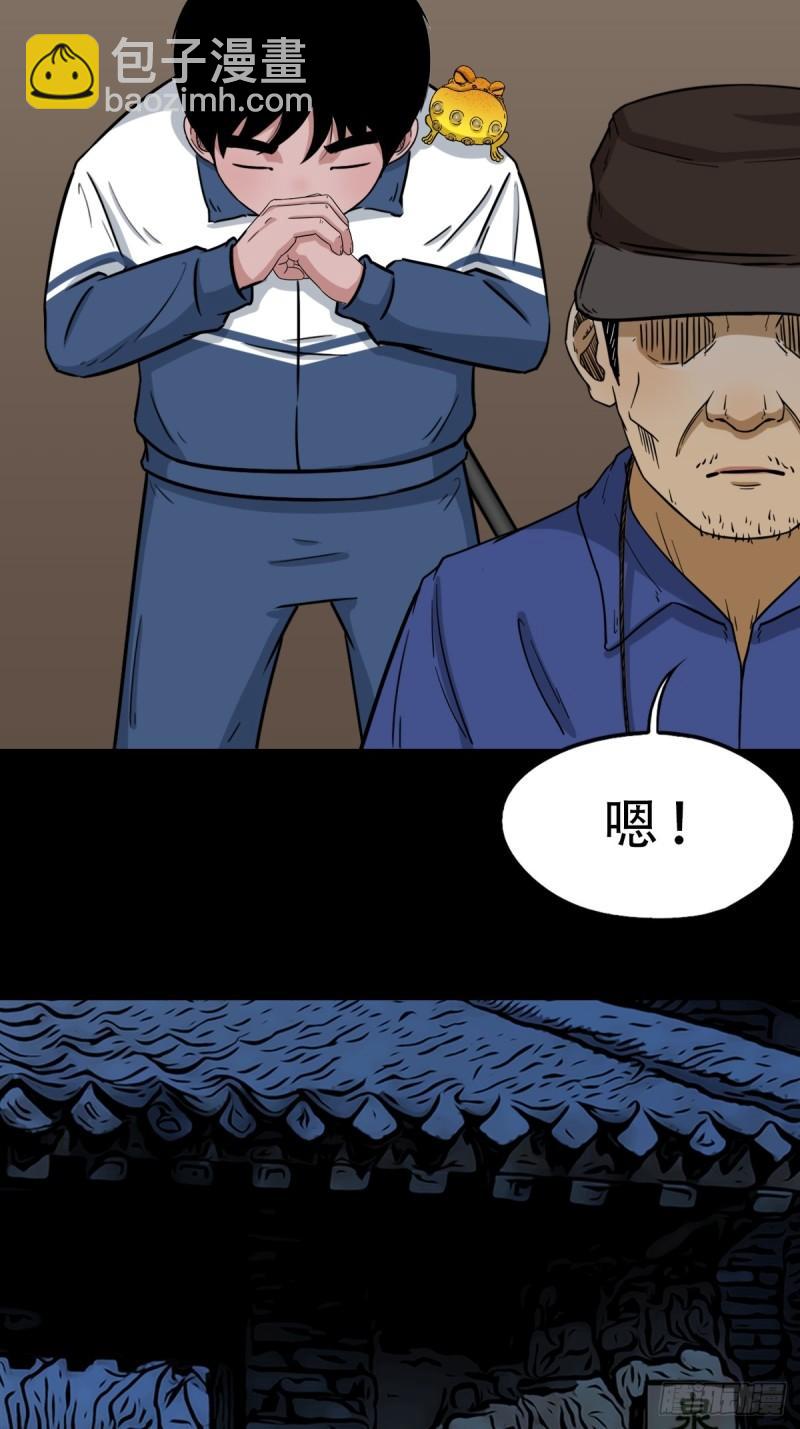 🍼斗厌神 卢姑 第20页
