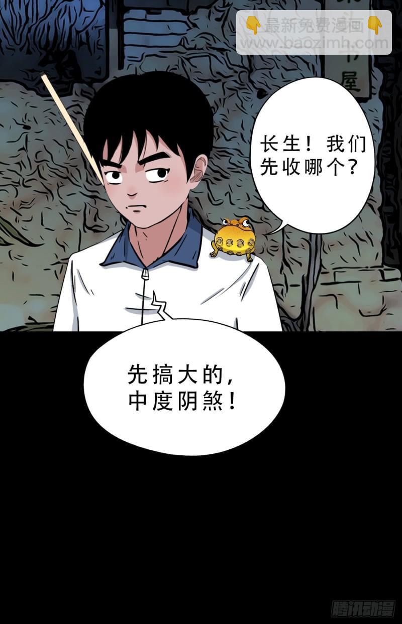 🍼斗厌神 卢姑 第21页