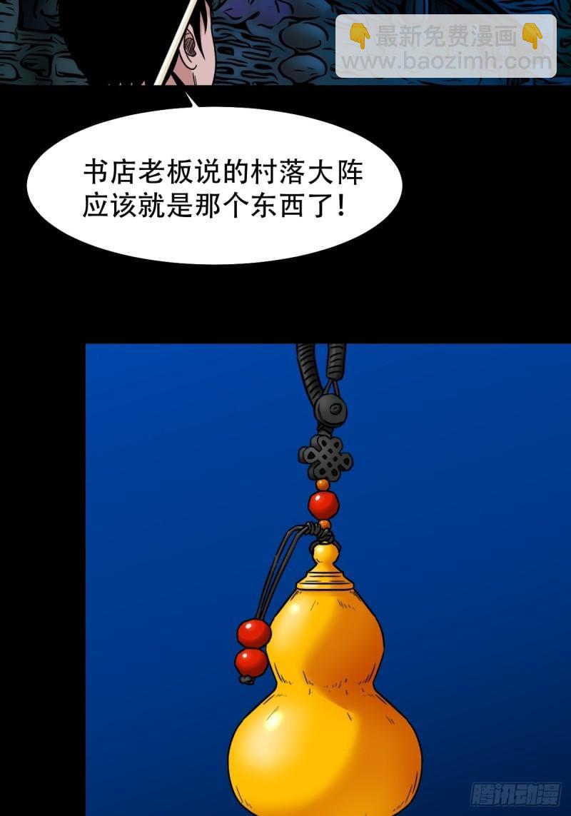 🍼斗厌神 卢姑 第24页