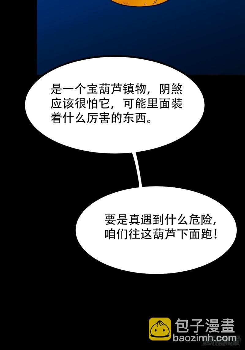 🍼斗厌神 卢姑 第25页