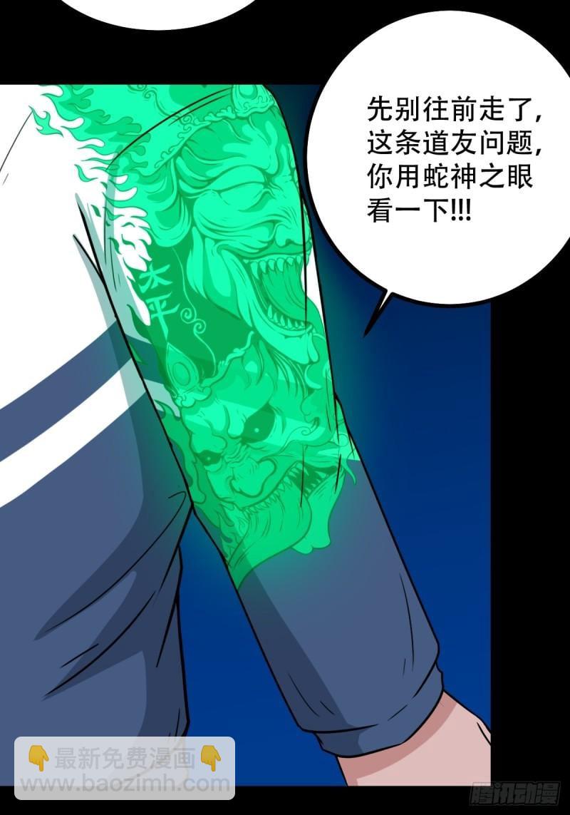 🍼斗厌神 卢姑 第28页
