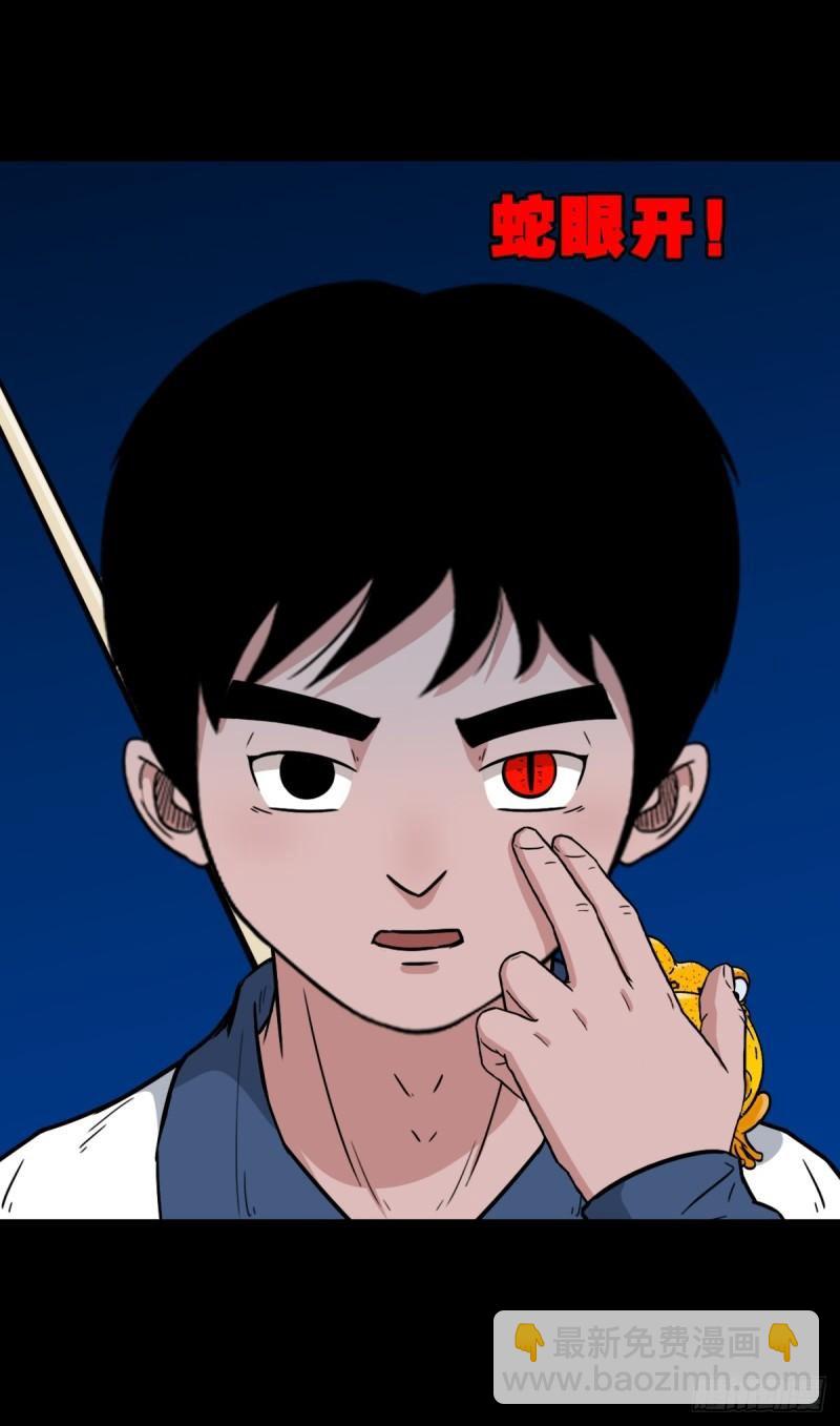 🍼斗厌神 卢姑 第29页