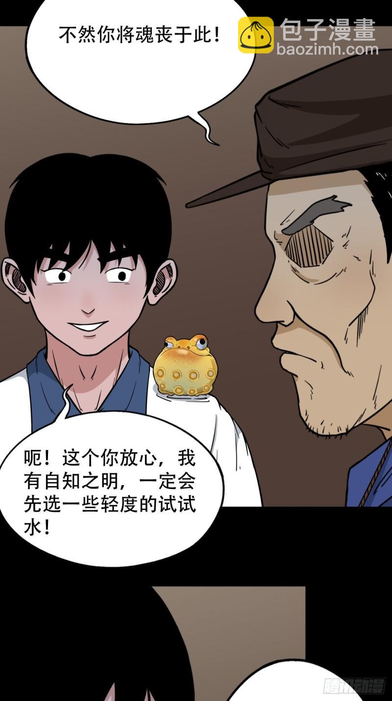 🍼斗厌神 卢姑 第3页