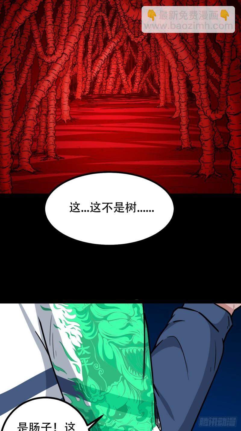 🍼斗厌神 卢姑 第31页
