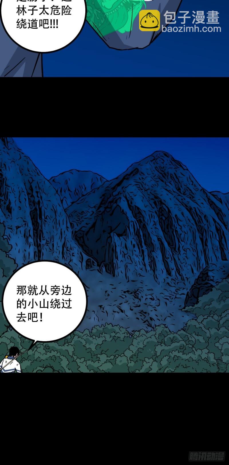 🍼斗厌神 卢姑 第32页