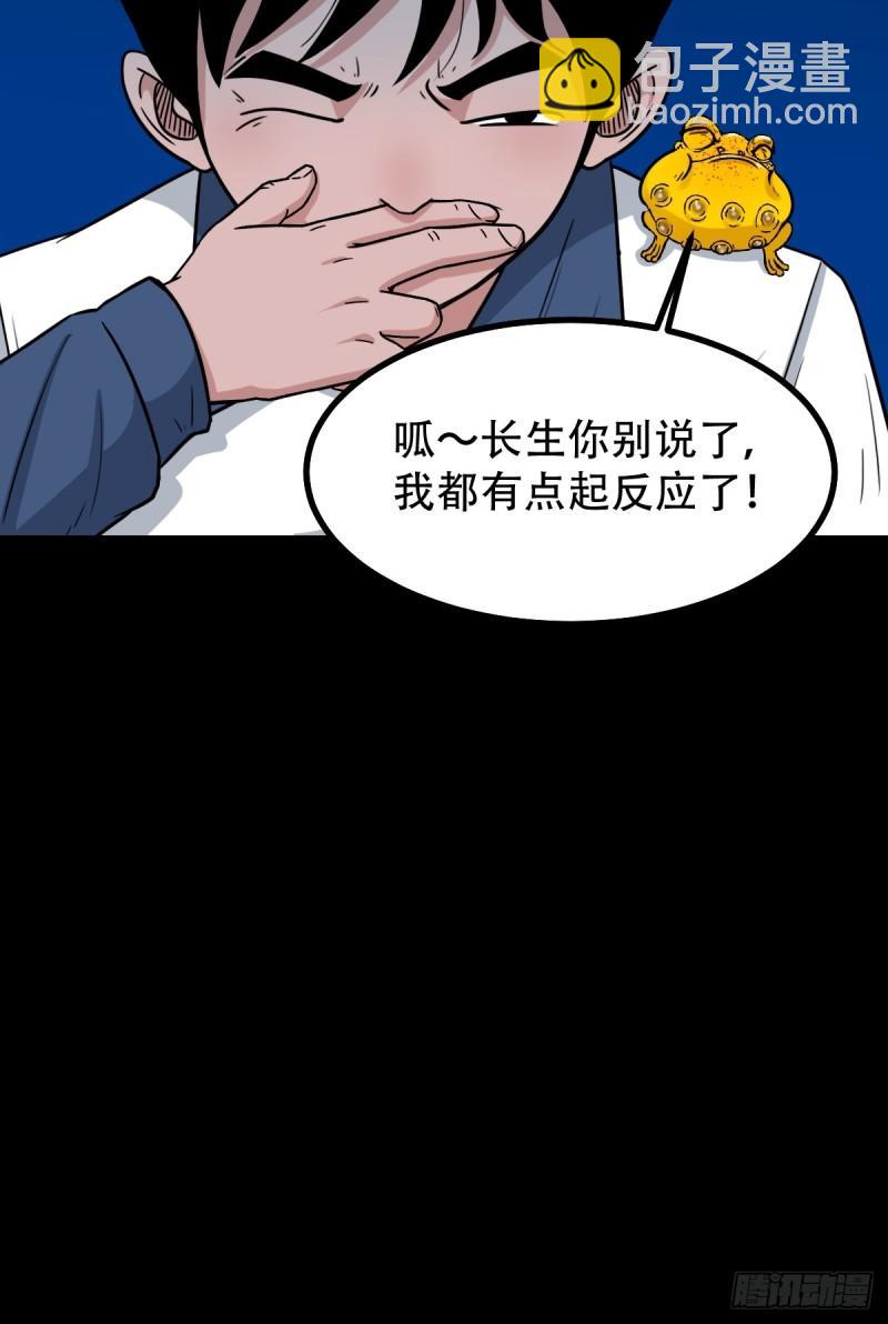 🍼斗厌神 卢姑 第36页