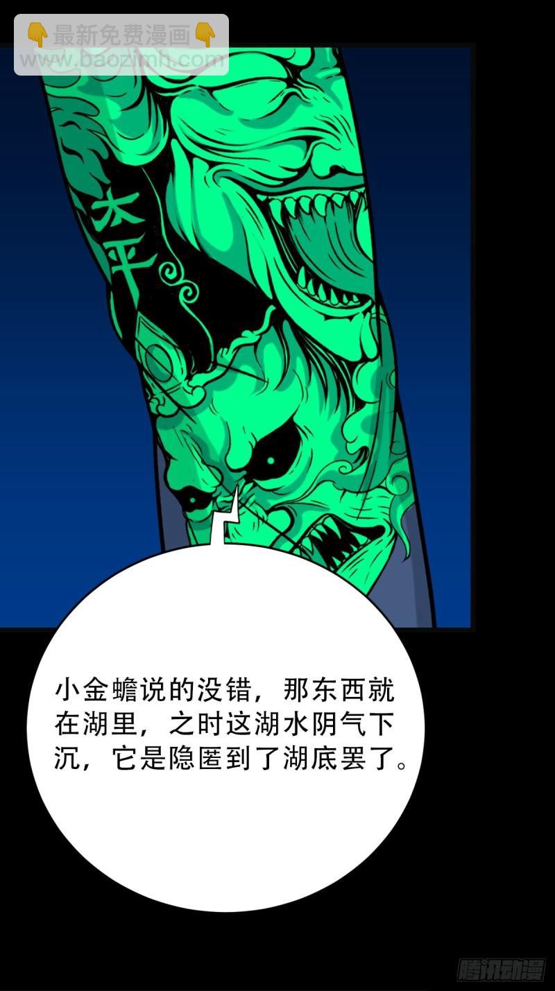 🍼斗厌神 卢姑 第38页